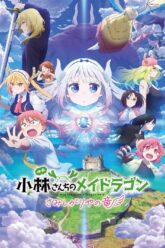 Miss Kobayashis Dragon Maid A lonely dragon wants to be loved
