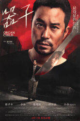 Organ Child (Qi Zi)