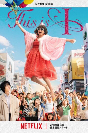 This is I