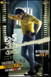 Touch Chesi Chudu