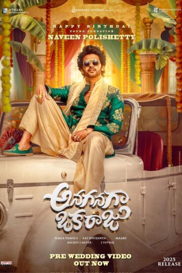 Anaganaga Oka Raju