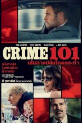 Crime 101