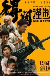 Gezhi Town