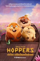 Hoppers