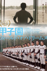 Koshien Japans Field of Dreams